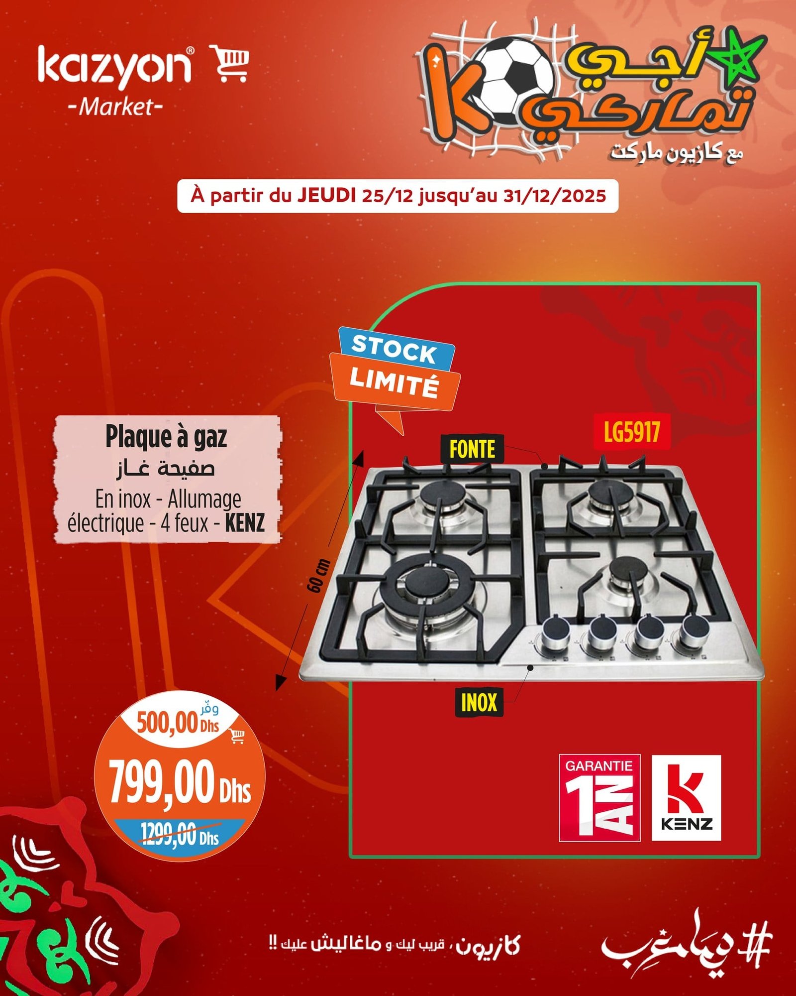 Catalogue Kazyon du 25 au 31 décembre 2025